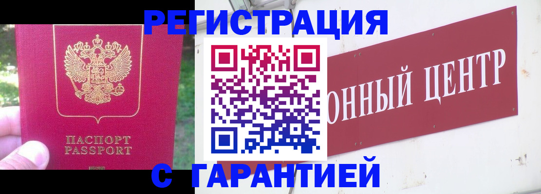 временная прописка в Галиче