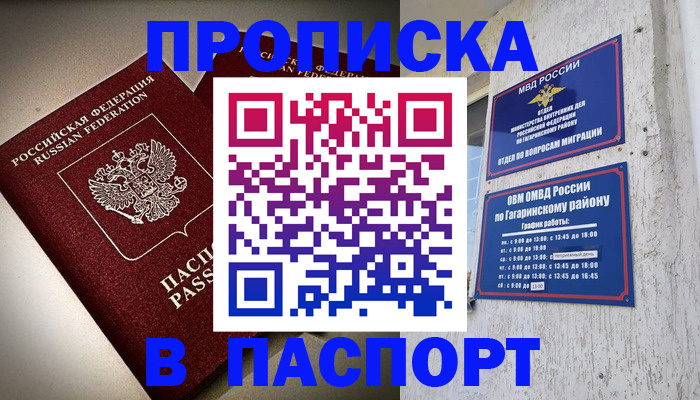 временная регистрация купить в Галиче